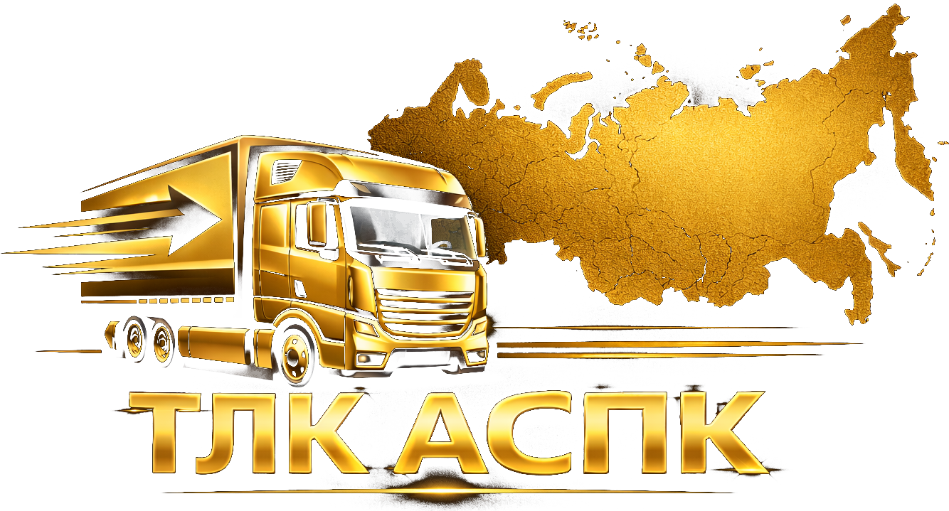 ТЛК АСПК