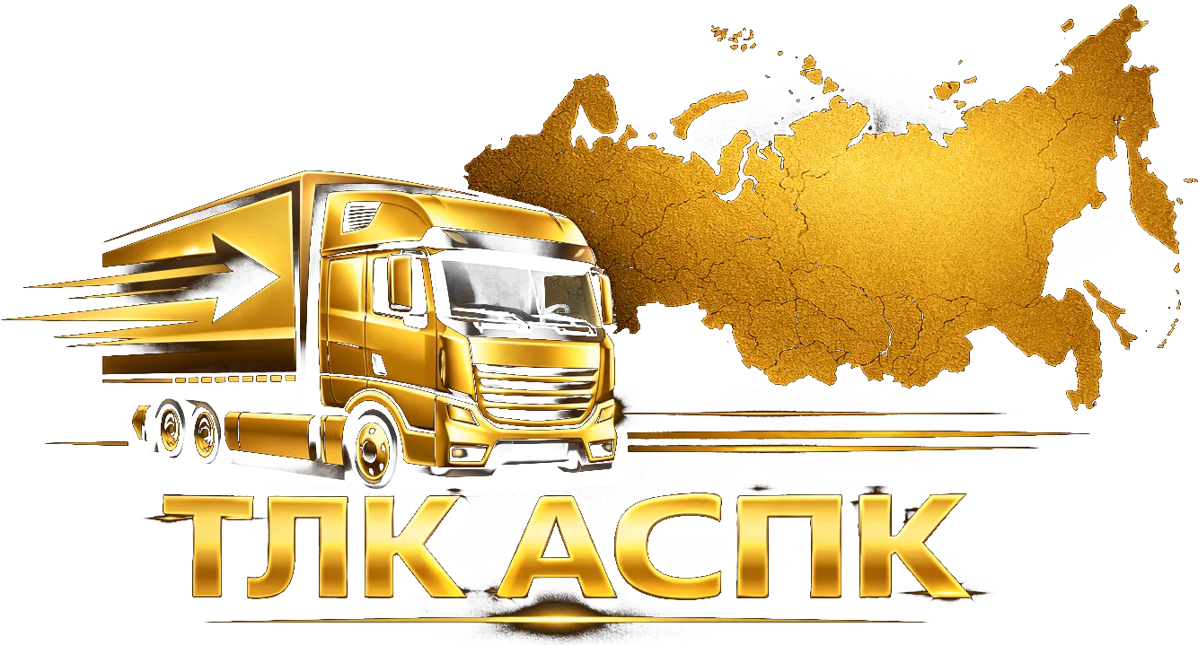 ТЛК АСПК